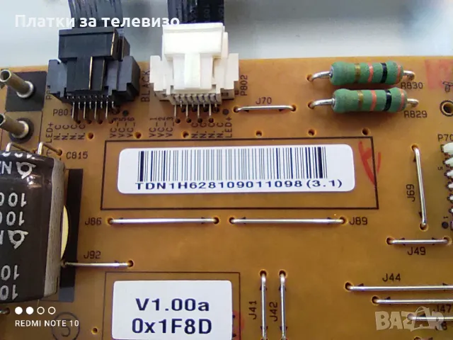 LG 42LA660S за части, снимка 7 - Части и Платки - 49633255