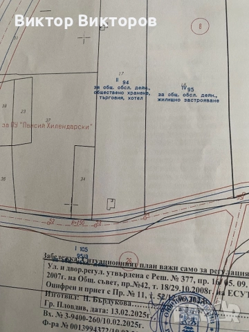 Продавам с УПИ, снимка 2 - Парцели - 52901684