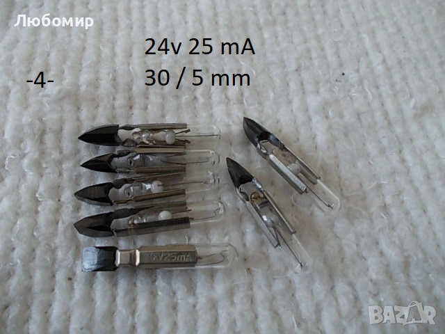 Лампи телефонен цокъл разни - списък, снимка 4 - Друга електроника - 53746464