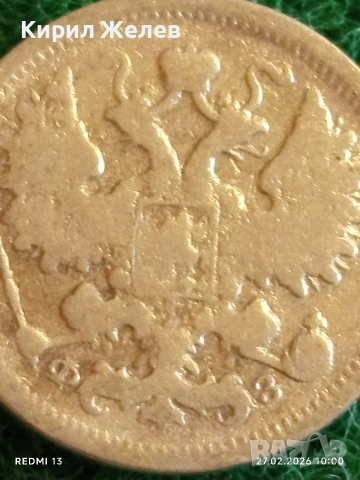 Сребърна монета 15 колекционерски Русия рядка за КОЛЕКЦИЯ 52577, снимка 7 - Нумизматика и бонистика - 53642349