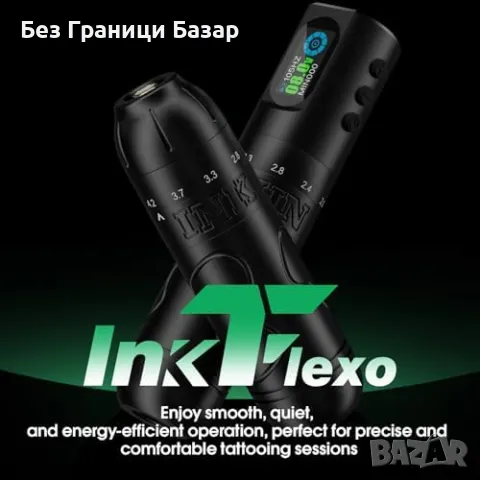 Нов Професионален тату комплект InkFlexo – машина, батерии, игли, мастила, снимка 5 - Други - 49071067