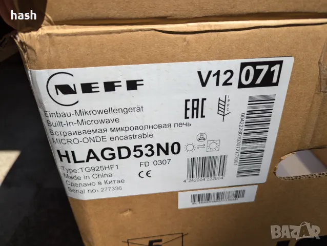 Микровълнова фурна за вграждане 25л - NEFF HLAGD53N0, счупено стъкло, снимка 4 - Други - 46887008