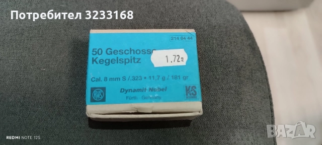 Куршуми , снимка 7 - Бойно оръжие - 52028238