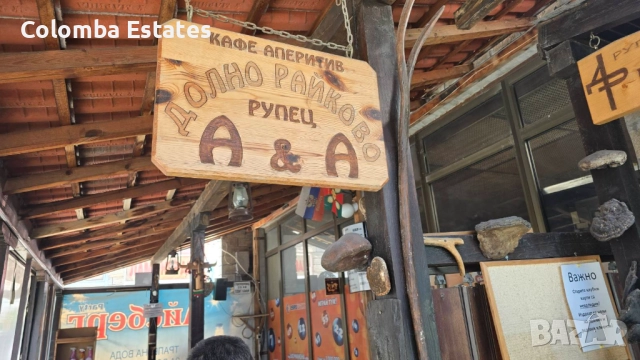 Ресторант за продажба в Смолян, кв. Райково, снимка 17 - Заведения - 51515863