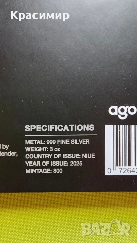 Продавам сребърна монета Star Wars 3 oz, снимка 6 - Нумизматика и бонистика - 53973895