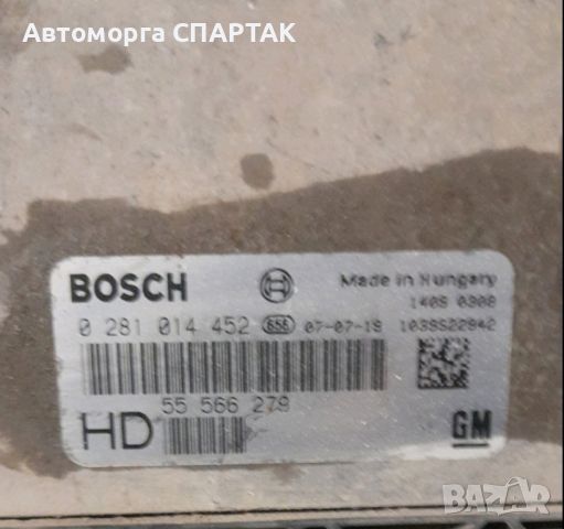 Компютър за двигател OPEL ZAFIRA B 1.9 CDTI ,Astra h 1.9 CDTI 0281014452, снимка 1 - Части - 46500972