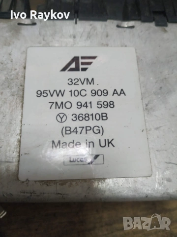 КОМФОРТЕН МОДУЛ VW SHARAN 1.9TDI , 7M0941598, снимка 2 - Части - 53215866