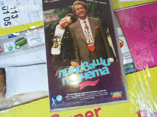 ЛИПСВАЩИ ПАРЧЕТА-ORIGINAL VHS VIDEO TAPE 3005250922LBCHERY, снимка 4 - Други жанрове - 50480071