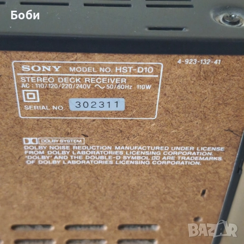 аудио система SONY , снимка 5 - Аудиосистеми - 52208295