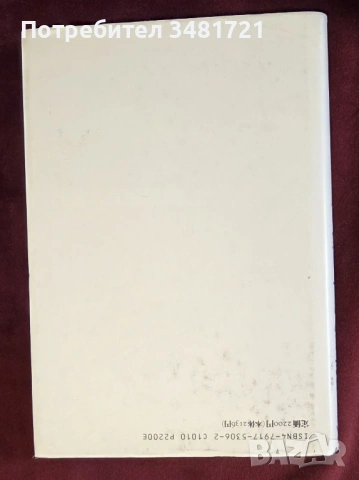 Песимистичен киборг / ペシミスティックサイボーグ. Pessimistic Cyborg, снимка 6 - Художествена литература - 53748027