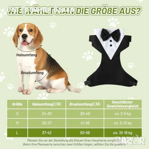 Нов Подплатен регулируем нагръдник смокинг с повод за малки кучета М размер , снимка 2 - За кучета - 54225523