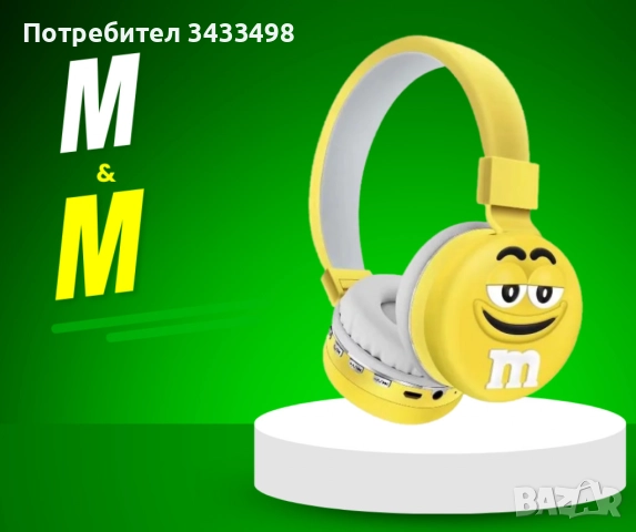 Детски Bluetooth слушалки – Перфектният подарък за момчета и момичета