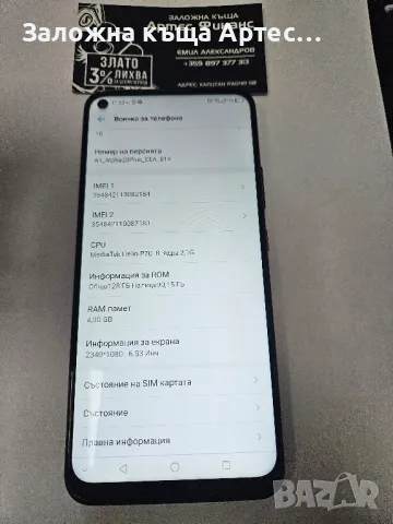 Alpha 20+ 128gb 4ram 8ядрен, снимка 4 - Други - 47327907