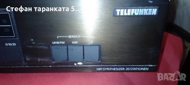 радио тунер Telefunken , снимка 8 - Радиокасетофони, транзистори - 54073756
