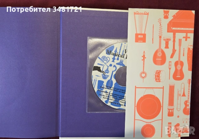Справочник на музикалните инструменти в света / World Musical Instruments, снимка 13 - Енциклопедии, справочници - 53748382