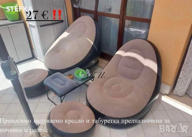Надуваеми дивани /различни цени, снимка 4 - Дивани и мека мебел - 54000732