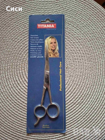 Titania/ Титания, ножичка за подстригване, ножици за подстригване