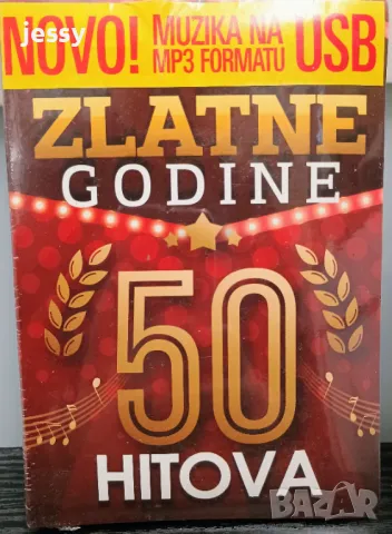 USB Zlatne godone - 50 mp3 hita, снимка 1 - Други музикални жанрове - 49089916