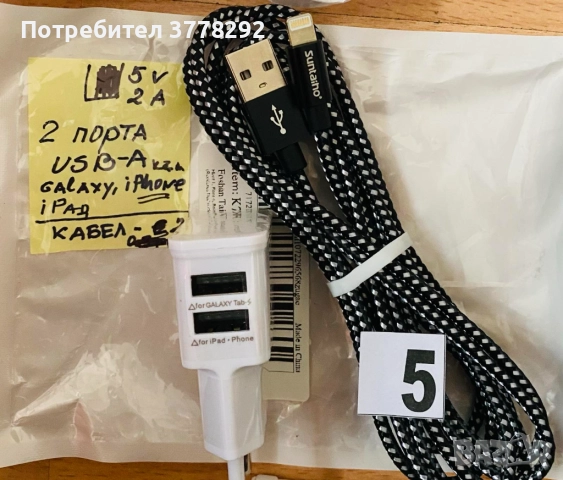 Намаление на различни Нови Зарядни-Магнитни Зарядни, Кабели,Адаптери, Преходници-общо или по избор, снимка 5 - Безжични зарядни - 52132037