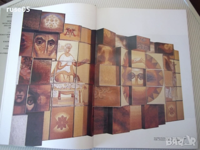 Книга "Съвременни декоративно-приложни изк..-В.Ангелов"-264с, снимка 5 - Специализирана литература - 53905288