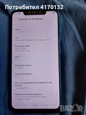 Смартфон Lenovo S 5 Pro, снимка 6 - Lenovo - 46641397