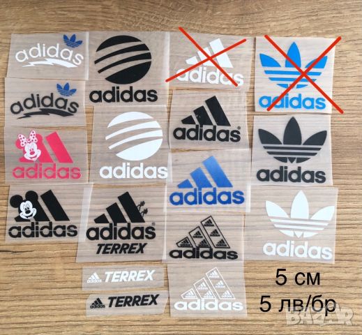 Щампи за лепене с ютия Nike/Adidas/Puma, снимка 4 - Клинове - 45208371