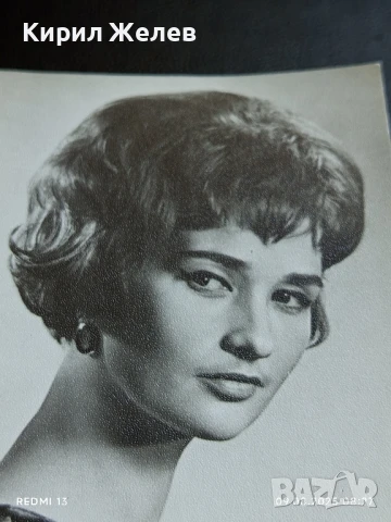 Стара картичка заслужилия артист на РСФСР ЗИНАЙДА КИРИЕНКО за КОЛЕКЦИЯ ДЕКОРАЦИЯ 50707, снимка 3 - Колекции - 51305012