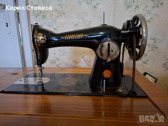 Подарявам шевна машина UNION