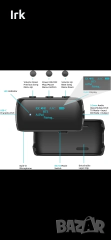 Многофункционален 2 в 1 Bluetooth Трансмитер и Ресивър (Предавател и Приемник), снимка 2 - Ресийвъри, усилватели, смесителни пултове - 54221235