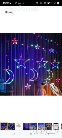 HIQE-FL звездни светлини за завеси, 3,5 м светлинни приказни светлини, звездна завеса, 8 режима

, снимка 5 - Други - 49792558