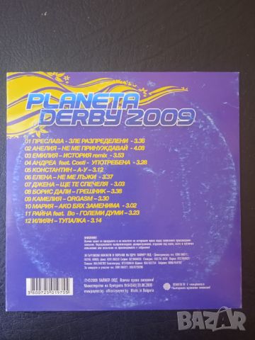 ПОП-ФОЛК / ЧАЛГА оригинален музикален диск Planeta Derby 2009, снимка 2 - CD дискове - 45425197