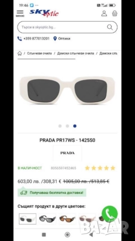 оригинални очила prada , снимка 2 - Слънчеви и диоптрични очила - 51735402