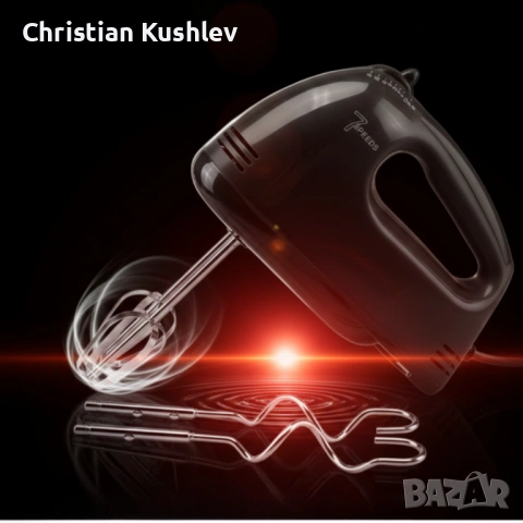 Ръчен миксер Cheffinger  – 250W мощност, 7 скорости и 4 бъркалки за бързо и удобно готвене, снимка 4 - Друга електроника - 53211243