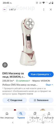 MiSMON Устройство за намаляване на бръчки, 5 в 1 многофункционален масажор за лице,  , снимка 9 - Други - 50317836
