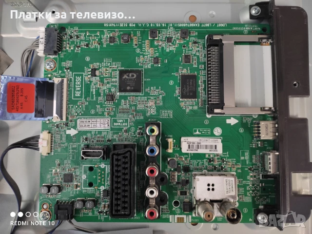 LG 32LH530V за части, снимка 5 - Части и Платки - 50861390