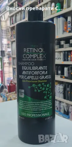 Retinol Complex Професионален шампоан против пърхот за мазна коса 800 мл
