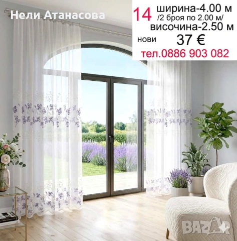 Пердета с нежни цветя -2 броя, снимка 10 - Пердета и завеси - 54244849