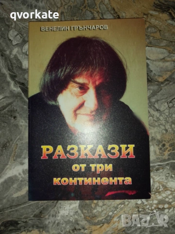 Избрани произведения-Уилям Голдинг, снимка 2 - Художествена литература - 16599334