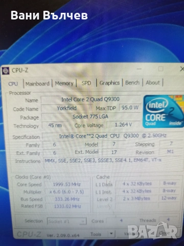 Продавам компютър MEDION 4- ядра, снимка 7 - Работни компютри - 53817043