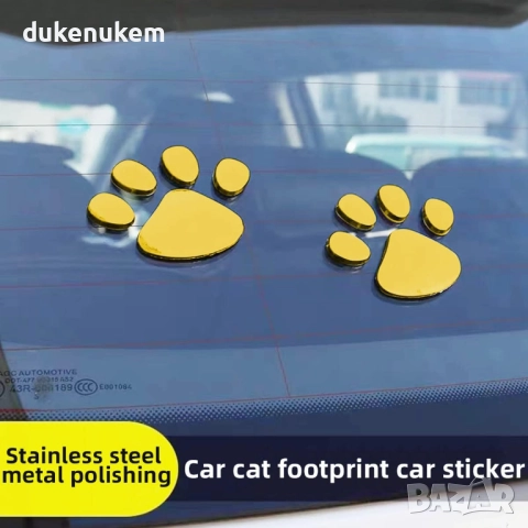 3D стикери лапички за автомобил – златни, 6 броя, снимка 3 - Аксесоари и консумативи - 51821053