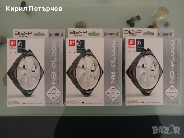 3 бр. нови Noiseblocker NB-eLoop B12-P PWM 120mm