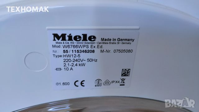 Пералня MIELE пчелна пита 7кг. Клас А+++ , снимка 7 - Перални - 46591383