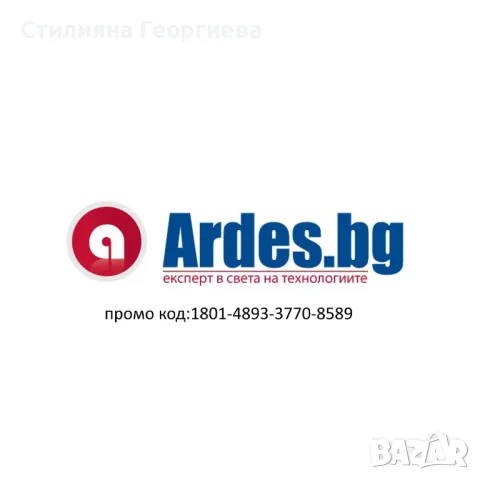 ПРОМО КОД ЗА ardes.bg, снимка 1 - Други услуги - 46862720