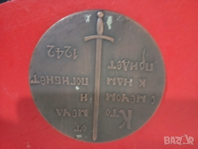 метален плакет, снимка 2 - Антикварни и старинни предмети - 32748587