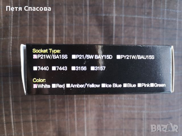 Комплект 2бр. Led крушки 21W, 150led 1156 BA15S светлини за заден ход, снимка 7 - Аксесоари и консумативи - 45115578