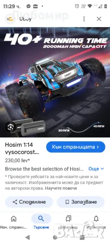 Hosim RC коли 1:14 с цветни LED светлини, 40KPH+ високоскоростна кола с дистанционно
, снимка 2 - Коли, камиони, мотори, писти - 47847576