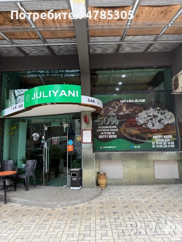 Продава се разработен КАФЕ-БАР в гр. Варна – напълно оборудван и работещ бизнес