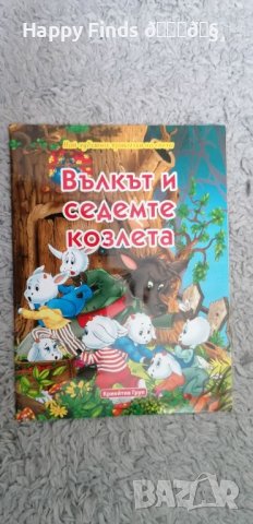 Комплект 25 броя книжки и тетрадки за ранно детско развитие, приказки, снимка 9 - Образователни игри - 46318065