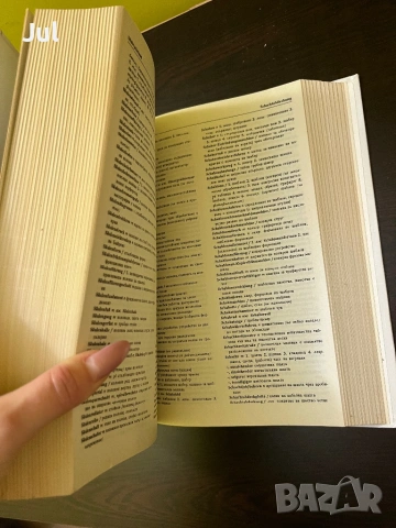 Немско-български Речници , снимка 14 - Чуждоезиково обучение, речници - 53901392