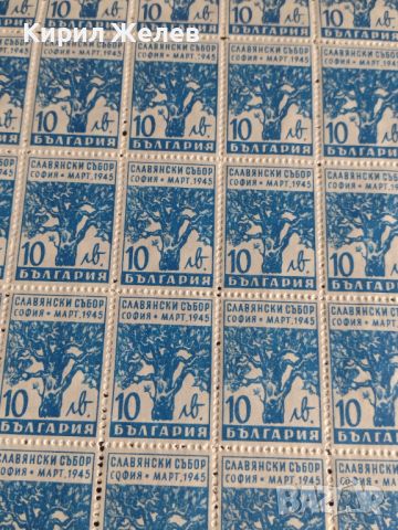 Възпоменателни пощенски марки 100 броя СЛАВЯНСКИ СЪБОР СОФИЯ 1945г. чисти без печат 44466, снимка 5 - Филателия - 45316712